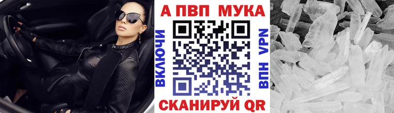 APVP мука  Пласт 