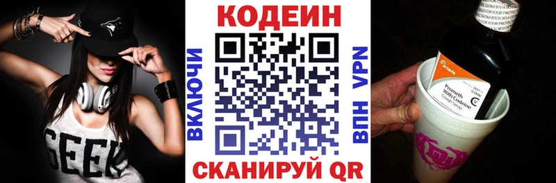 Кодеиновый сироп Lean Purple Drank  Пласт 