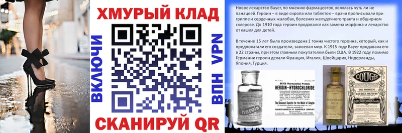 ГЕРОИН Heroin  Пласт 